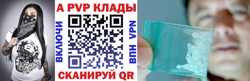 мега ТОР  даркнет сайт  Буйнакск  A-PVP кристаллы 