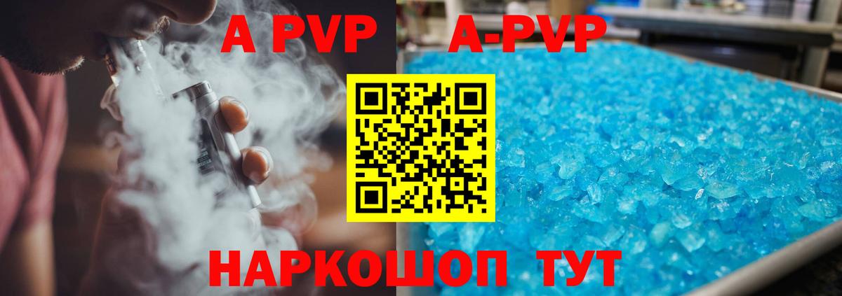Alpha-PVP Crystall Буйнакск