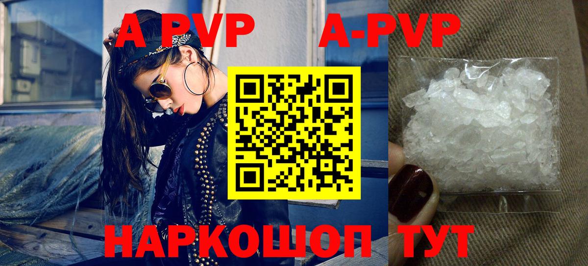Alfa_PVP Crystall  Alpha-PVP СК  Вход с VPN  Alfa_PVP  Буйнакск 