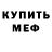 МЕТАДОН мёд Ilja Swed