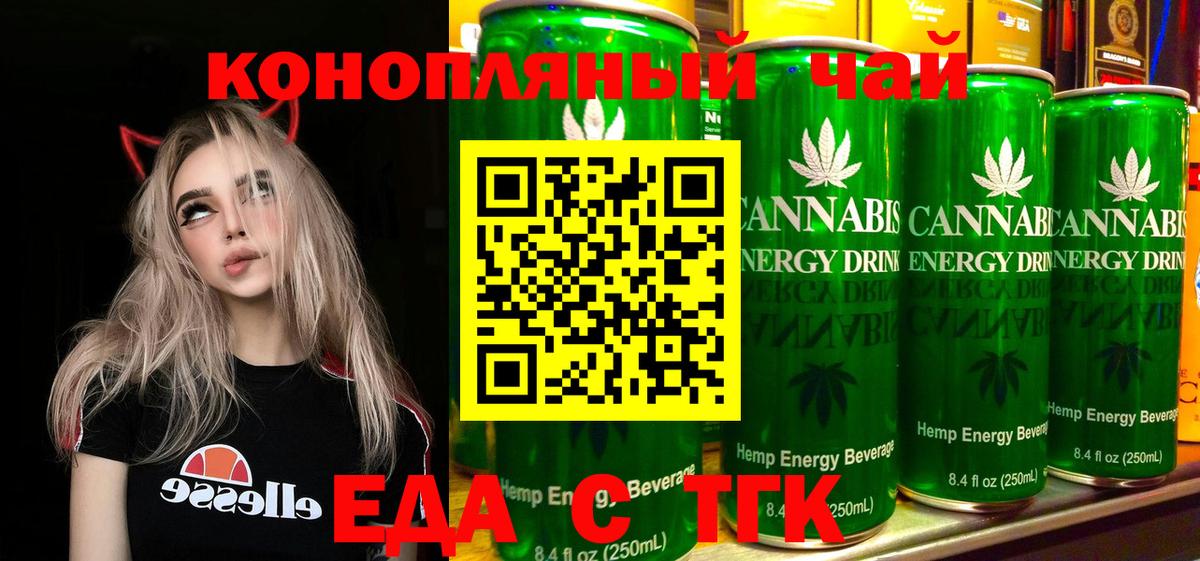 Буйнакск  Еда ТГК марихуана  Вход с VPN 