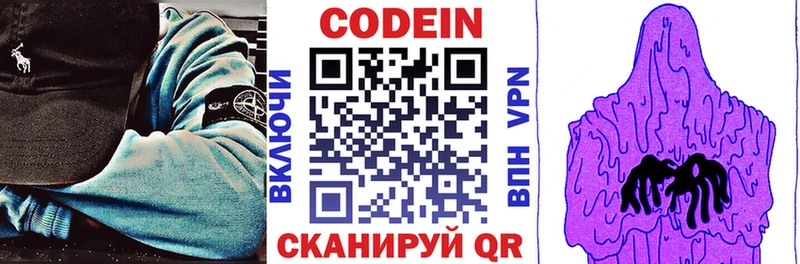 Кодеиновый сироп Lean Purple Drank  Буйнакск 