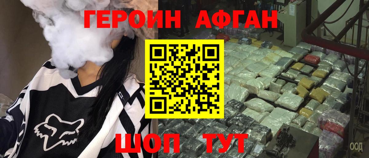 ГЕРОИН Heroin Буйнакск