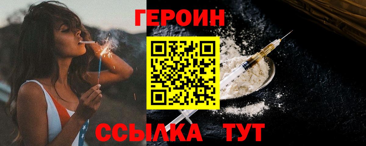 ГЕРОИН Афган  Героин  Буйнакск  Вход с VPN 