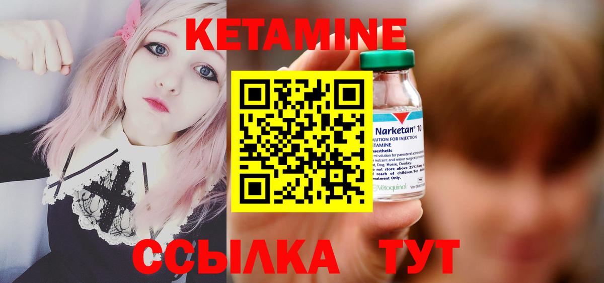 КЕТАМИН ketamine Буйнакск