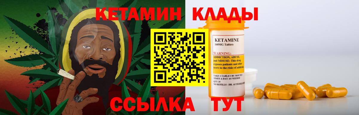 Буйнакск  КЕТАМИН ketamine  Вход с VPN  hydra маркетплейс  Кетамин ketamine 