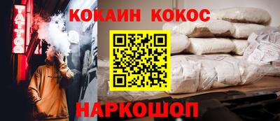 кокаин Кулебаки