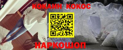 кокаин Кулебаки