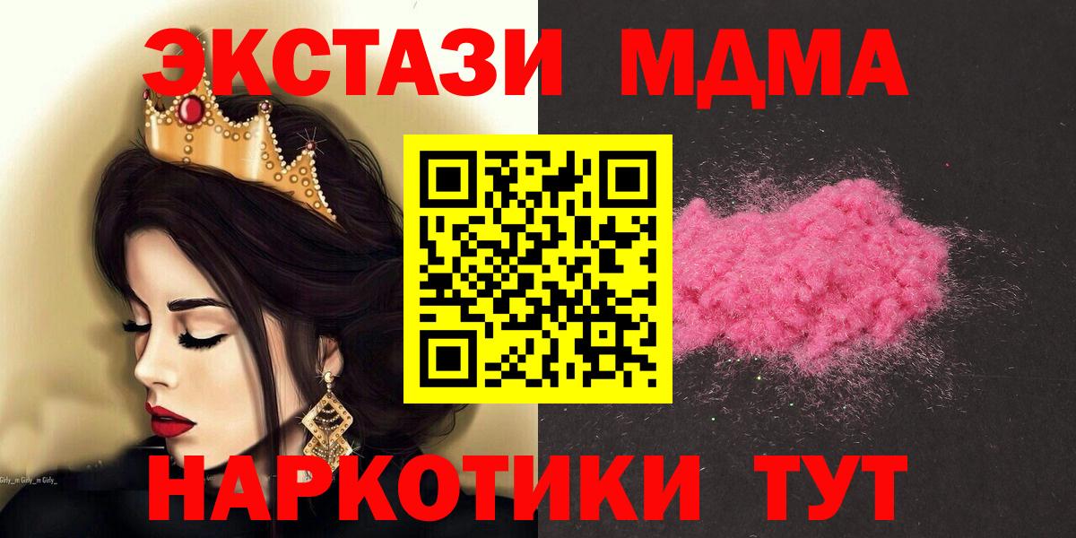 MDMA молли  МДМА VHQ  Буйнакск  Вход с VPN 