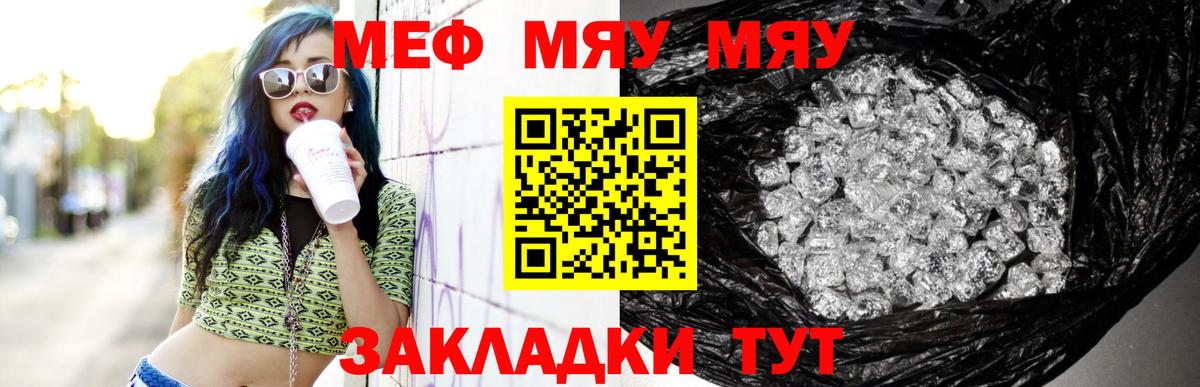 МЕФ  МЯУ-МЯУ  Мефедрон 4 MMC  Буйнакск  где можно купить   Меф кристаллы  Вход с VPN 