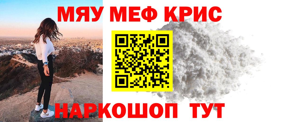 Мефедрон  Буйнакск
