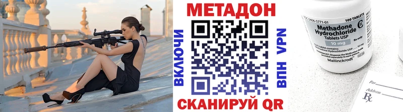 сколько стоит  Буйнакск  Метадон VHQ 