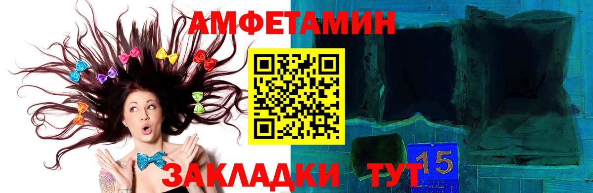 МЕТАМФЕТАМИН кристалл Буйнакск