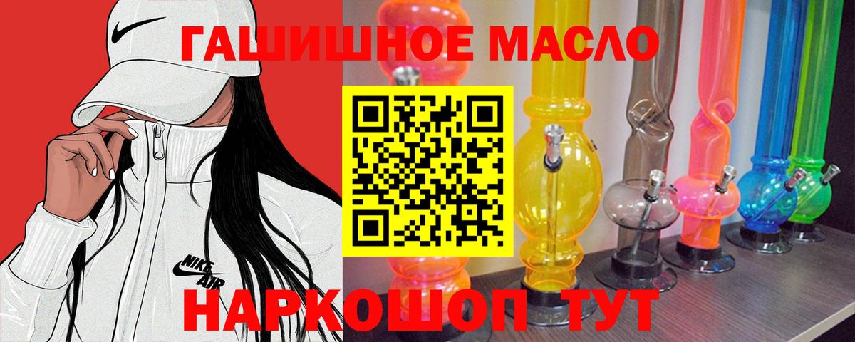 Дистиллят ТГК THC oil Буйнакск