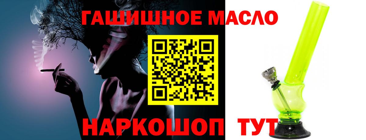 купить закладку  Дистиллят ТГК THC oil  Вход с VPN  Буйнакск 